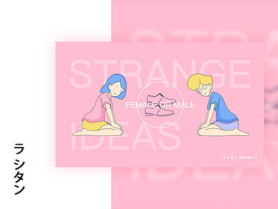 Strange ideas illustrator