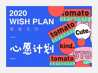 2020 WISH PLAN branding clean design dribbble illustration logo simple typography