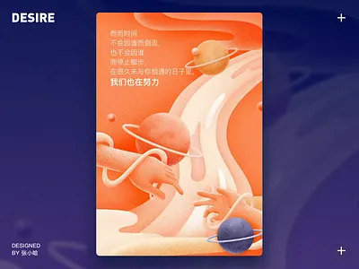 Desire cosmos desire hands illustration milky way orange planet silver river 张小哈