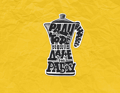 About coffee coffee design illustrator ishu lettering silhouette texture