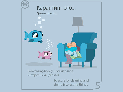 I, cleaning, quarantine blue cat chair challenge character design fish floor lamp humor illustration interior mess quarantine