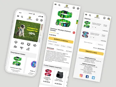 Мобильный адаптив для интернет магазина зоотоваров design mobile design mobile version mobile website design pet shop интернет магазин мобильная версия
