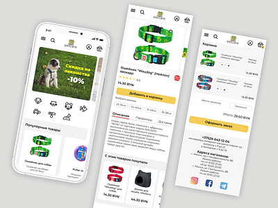 Мобильный адаптив для интернет магазина зоотоваров design mobile design mobile version mobile website design pet shop интернет магазин мобильная версия