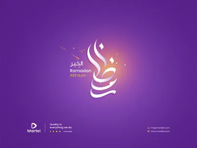 Ramadan Typography (Free Download) animation arabic arabic logo brand identity branding calligraphy design graphic design illustration logo ramadan ramadan kareem ramadan mubarak typogaphy