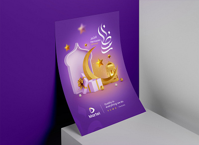 Ramadan Typography (Free Download) app arabic calligraphy arabic logo arabic typography brand identity branding design free graphic design illustration logo ramadan ramadan kareem ramadan mubarak