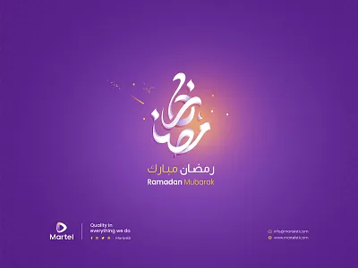 Ramadan Typography (Free Download) arabic arabic logo brand branding call design graphic design illustration logo ramadan ramadan kareem ramadan mubarak typography ui