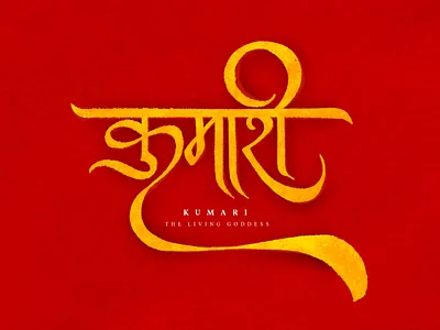 K U M A R I - The Living Goddess calligraphy devanagari goddess kumari lettering logotype
