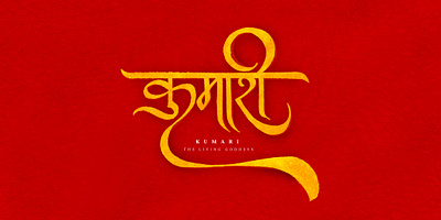 K U M A R I - The Living Goddess calligraphy devanagari goddess kumari lettering logotype