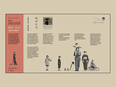 Shōji Ueda In The Dunes - 植田 正治 colorful colors concept design experiment ilo chani japan japanese ui web web concept web design webdesign website