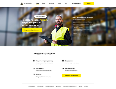 Metal Search Service design light metall service site ui ux