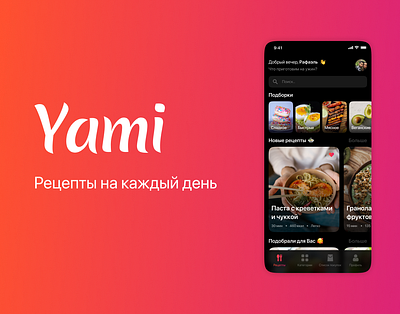 Yami. Recipes app animation app food ios app mobile mobile app recipe recipes ui