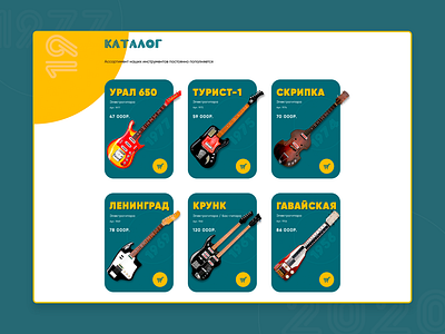 Electric guitar catalog catalog concept design desktop guitar landing landingpage music online shop online store shop store ui uidesign ux uxdesign web web design website website design