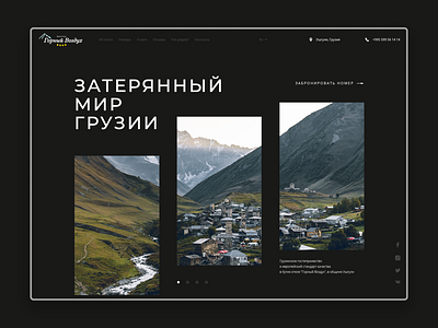 Landing page for the Mountain Air Boutique Hotel concept design desktop georgia hotel hotel booking landing landingpage mountains ui uidesign uiux ux uxdesign web web design webdesign website website concept website design