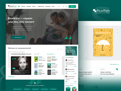 Readrate books design portal read ui