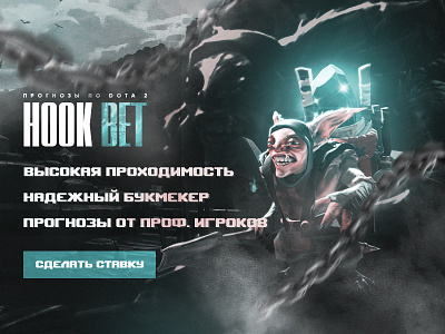 banner hookbet 5minlogo adobe banner branding design illustration logo logotype photoshop иллюстрация