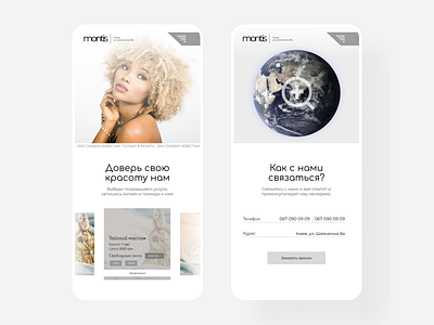 Montis - beauty salon. Сайт для салона красоты app app design application beauty beauty salon beauty website design illustration minimal mobile mobile design mobile ui mobile version ui ui ux web