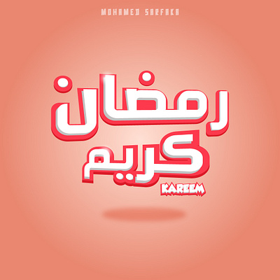 ramdan design illustration ramdan vector