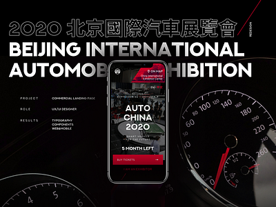 Auto China 2020 Redesign Web & Mobile 2020 auto automotive beijing cars case china design desktop event exhibit exhibition figma homepage landing mobile redesign ui web