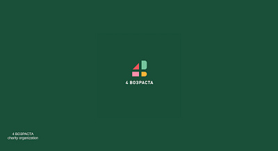 4 ages logo brand design brand identity branding design graphic design logo logo design logodesign logotype