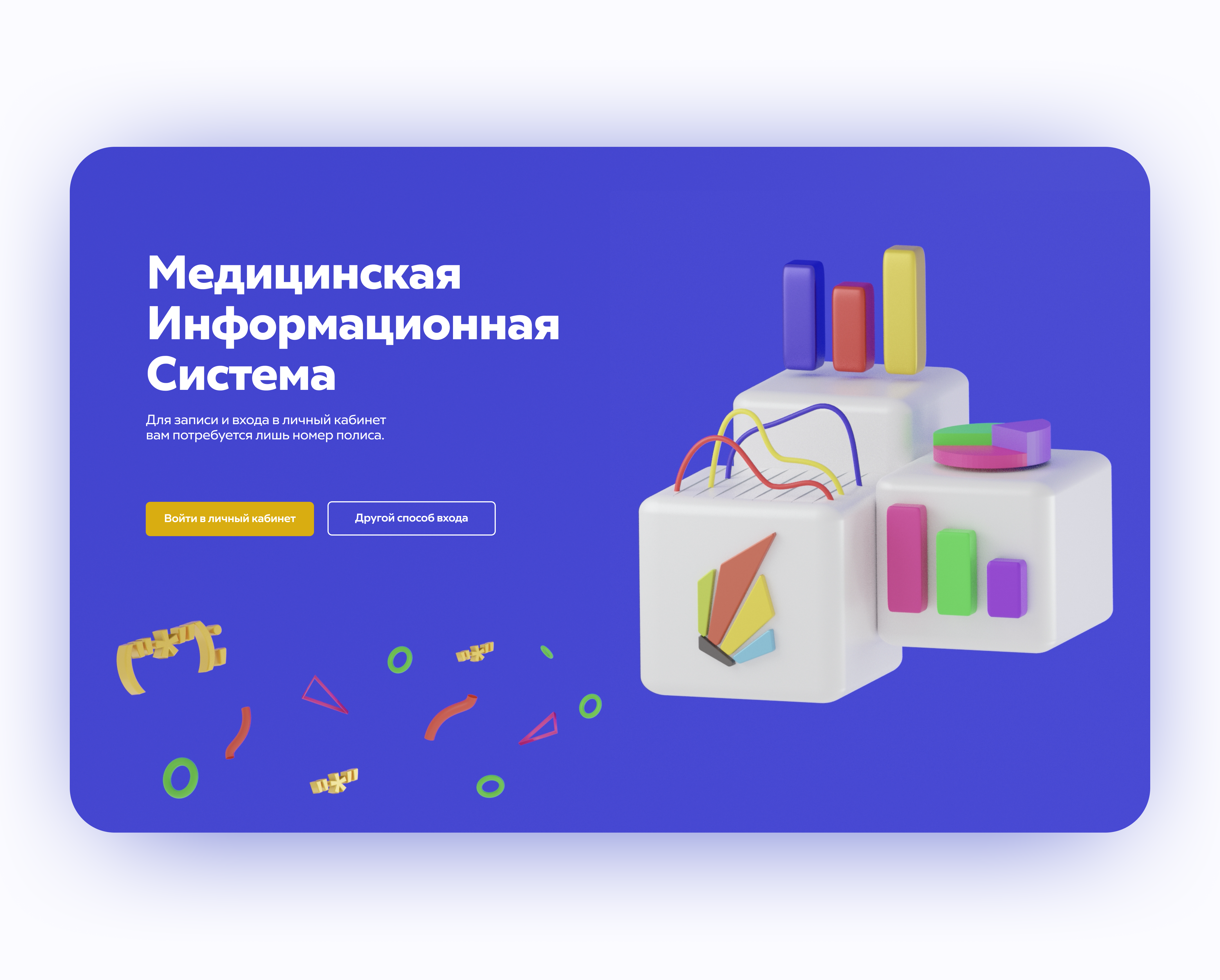 Example of Home Page 3D