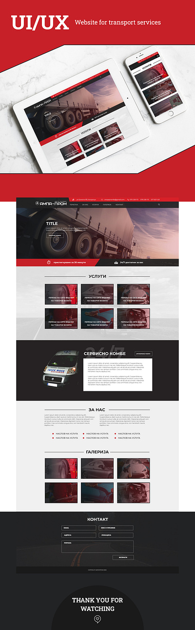 Website for transport services - UI/IX adobe illustrator adobe photoshop branding branding design creative design idea logistic website pixel perfect research transport web transport website truck web ui ux website design