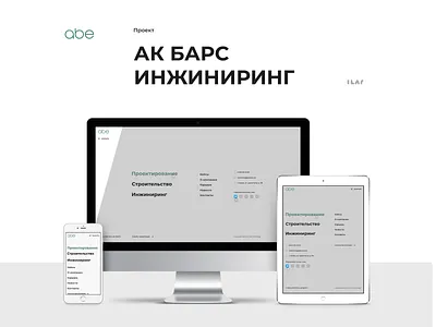 Corporate site "Ak Bars Engineering" | property developers adaptive animation brand design developer illustration interactive service site ui ux web