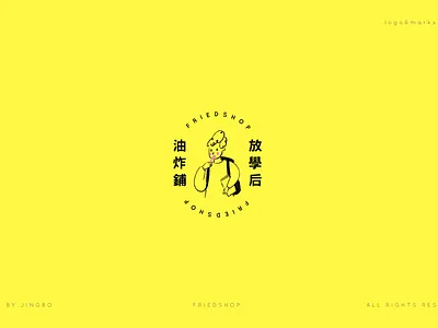 fried shop logo design logo design