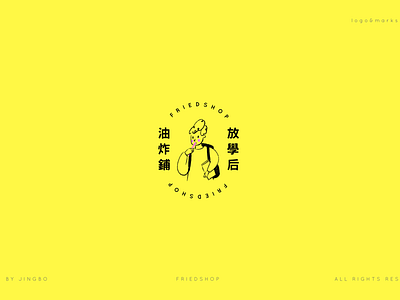 fried shop logo design logo design