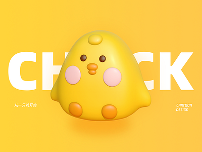 Chicks must c4d design illustration simple yellow 三维