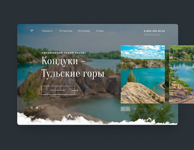 Main screen of a landing page website for a travel agency landing travel web site website