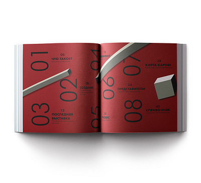 Manifest-book about suprematism. book booking books design illustration layout