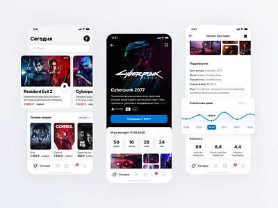 Game Price Tracker App app concept cyberpunk design game gamer gaming ios play playstation price ps4 ps5 sale shop store timer tracker ui ux