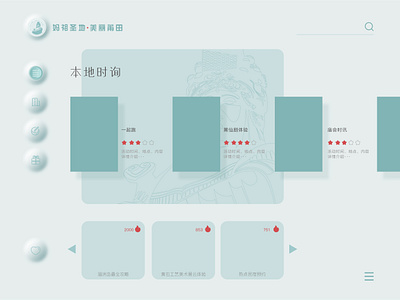 20200427 本地时询 design flat icon ui