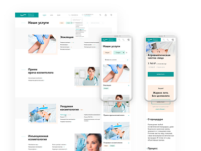 Site of cosmetology and hair removal "Beauty Season" | medicine adaptive animation beauty season brand cosmetology design medicine production service site ui ux web