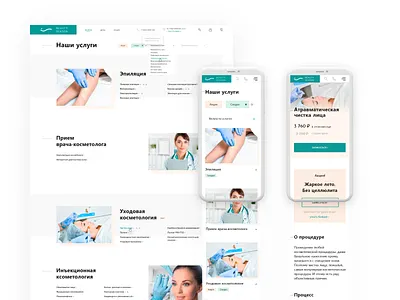 Site of cosmetology and hair removal "Beauty Season" | medicine adaptive animation beauty season clean cosmetology design developer interactive medicine minimal service ui ux web
