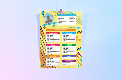 Kid's daily schedule design illustration placat schedule