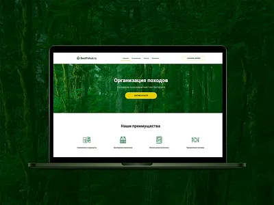 Организация походов design ui web website