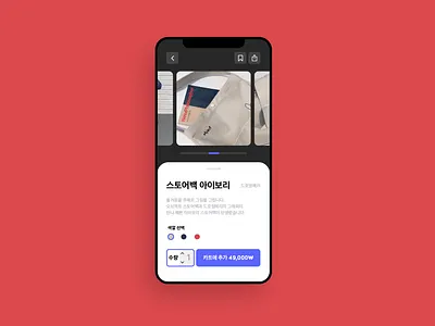 Daily UI 012 E-Commerce Shop app dailyui design flat minimal ui ux