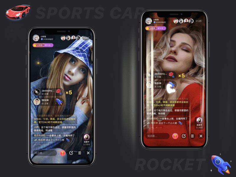 Live Room Gifts 4 animation app design gift gifts icon illustration rocket sports car ui