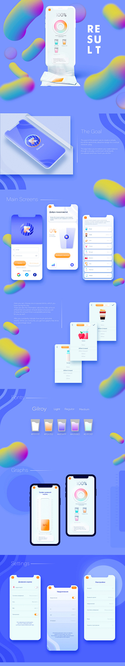 Mobile App: Control of Water Balance in your Body app design liquid mobile app purple ui ui ux ux water webdesign