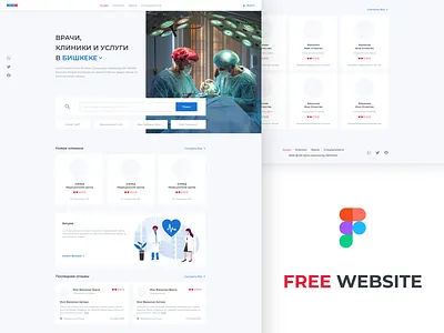 Free Medicine Website design figma figmadesign free medicine ui web website website design