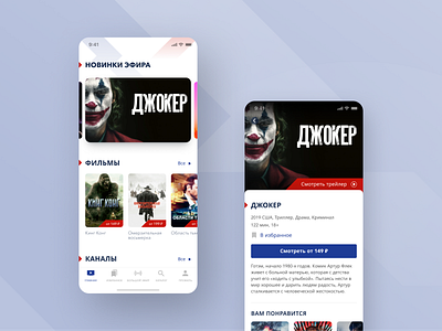 Movie app concept app design mobile movie screen ui