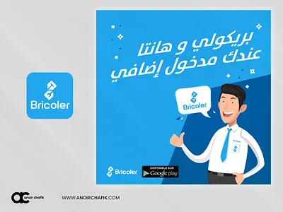 Bricoler App ai anoirchafik app design application applications brand branding casablanca creative design designer designs logo marrakech morocco ux ui uxdesign uxui web webdesign