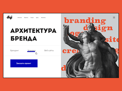 Branding agency 2 branding design minimal typography ui ux vector web webdesign website