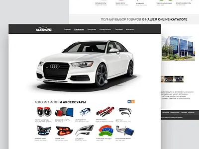 Mannol flat minimal store website