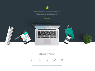 TechFunder Landing flat landing logo minimal website