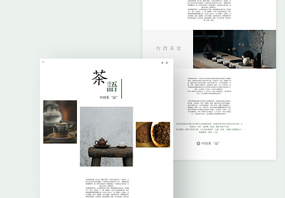 Web Design - Chinese Tea Culture design ui web