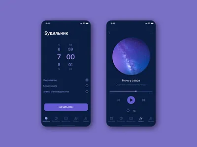 Sleep Tracker Screens app app design application application design design ui ui design uidesign uiux ux ux design uxdesign