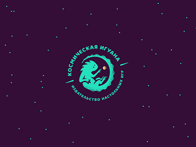 Space iguana brand cute design funny iguana lizard logo moon space stars