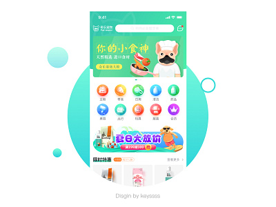 pet mall animal ui uidesign
